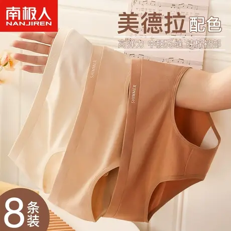 南极人女士内裤纯全棉抗菌裆2024新款美拉德中腰大码透气三角短裤商品大图