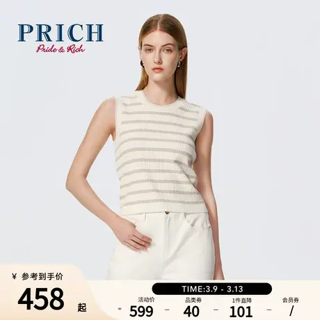 【金银丝】PRICH时尚航海系穿搭通勤宽松条纹柔软清爽针织背心女商品大图