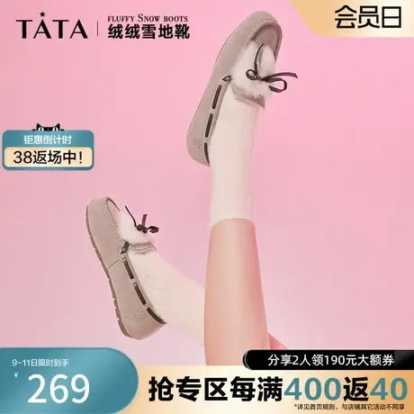 Tata他她奥莱毛毛鞋女加绒加厚软底棉鞋豆豆鞋早夏季新DWBQ1DA3图片