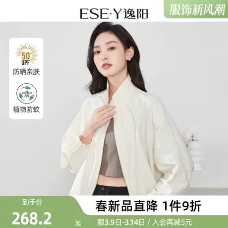 逸阳高级感防晒休闲夹克女2024春新款宽松显瘦冲锋衣上衣外套图片