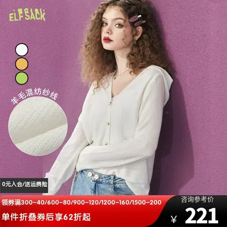 妖精的口袋连帽v领白色针织开衫女2024春秋新款外搭宽松外套上衣图片