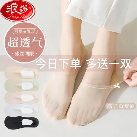 船袜女夏季薄款防滑不掉跟纯棉底吸汗透气冰丝网眼浅口隐形袜子女商品大图