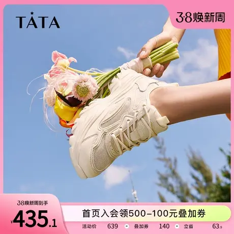 Tata他她轻便厚底老爹鞋女舒适透气休闲运动鞋2024夏新款DWFN1BM4商品大图