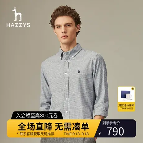 Hazzys哈吉斯秋冬男士格子衬衫长袖净色衬衣休闲男装外套潮流商品大图
