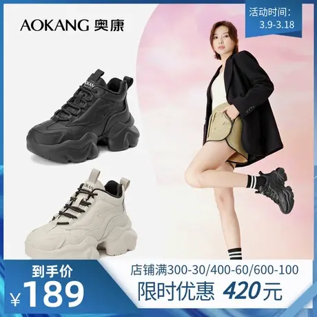 奥康女鞋 冬季新款加绒保暖时尚休闲拼色潮流老爹鞋厚底显瘦增高图片