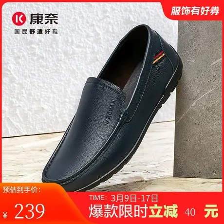 康奈男鞋 真皮软皮乐福鞋 懒人休闲鞋潮百搭一脚蹬软面皮头层牛皮图片
