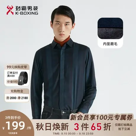 劲霸男装男士秋冬季新品条纹印花时尚磨毛长袖休闲衬衫BCCC4317图片