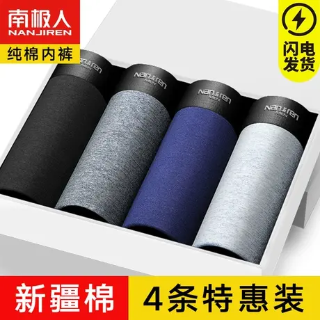 南极人男士内裤纯棉透气青年潮流平脚四角平角裤衩短裤裤头底裤LM商品大图