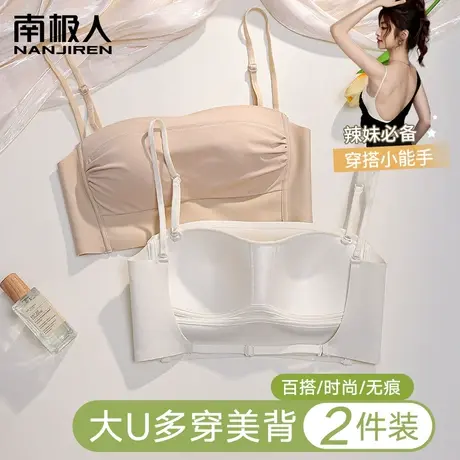 U型美背内衣女大胸显小抹胸防内搭走光文胸吊带背心一体夏季露背商品大图