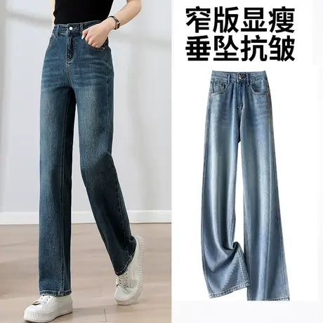 梦舒雅牛仔裤女窄版阔腿裤2023春秋高腰牛仔直筒裤长裤子商品大图