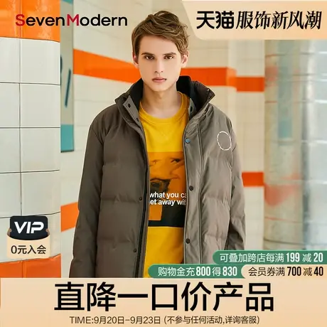 【清仓商场同款】柒牌奥莱男装潮SevenModern青年短款保暖羽绒服图片