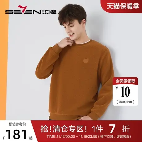 【暖氧吧】柒牌卫衣男士2022秋冬新款时尚休闲摇粒绒宽松保暖上衣图片