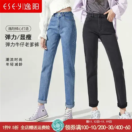 逸阳女裤高腰弹力牛仔裤直筒2023秋季宽松显瘦大码哈伦老爹裤黑色商品大图