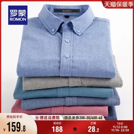 【纯棉】罗蒙长袖衬衫男2023秋季新款商务休闲易打理工装职业衬衣商品大图