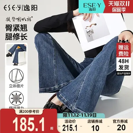 逸阳高腰微喇牛仔裤女秋季新款2023年修身显瘦时尚拖地喇叭长裤子商品大图