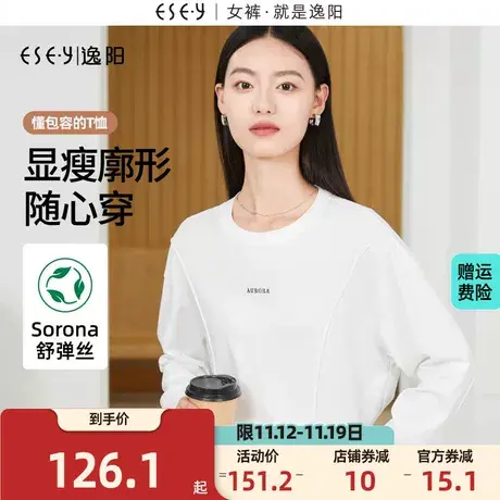 逸阳白色长袖t恤女2023秋新款圆领舒弹丝宽松廓形休闲字母上衣商品大图