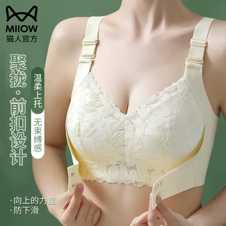 猫人内衣女大码胸聚拢上托调整型收副乳防下垂无钢圈文胸夏季薄款图片