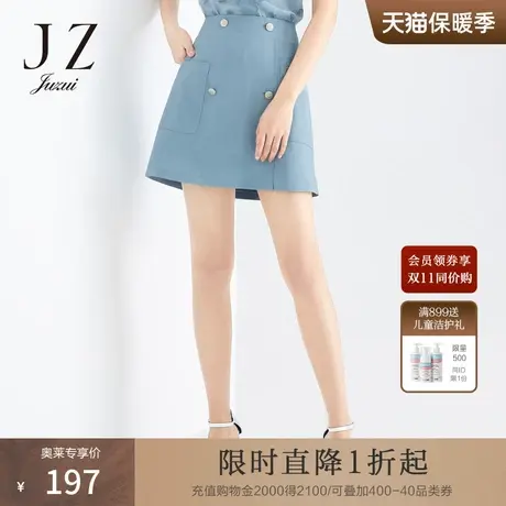 玖姿安娜蔻夏新款蓝色通勤都市显瘦A字摆短款女半身裙图片