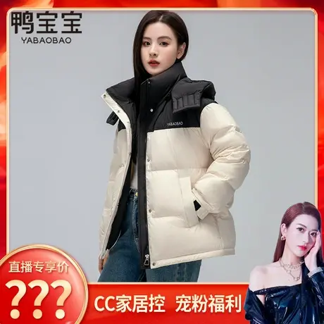【CC家居控】鸭宝宝鹅绒羽绒服女冬季短款2023新款男女同款可拆帽商品大图