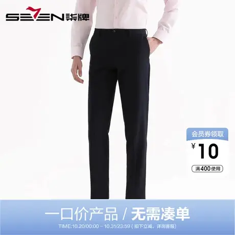 【清仓】柒牌男装2020秋冬男士保暖毛料西裤时尚经典西服长裤男图片