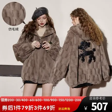 妖精的口袋毛茸茸宽松连帽外套女2023冬季新款保暖加厚仿羊绒上衣商品大图