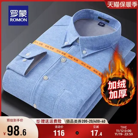 【加绒加厚】罗蒙男士商务休闲长袖衬衫2023秋冬新款保暖纯色衬衣商品大图