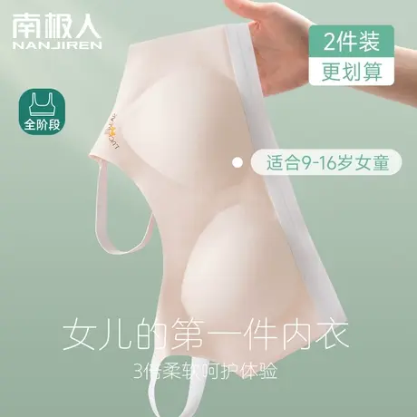 少女内衣初高中学生青春发育期运动文胸二三阶段胸罩女大童背心薄图片