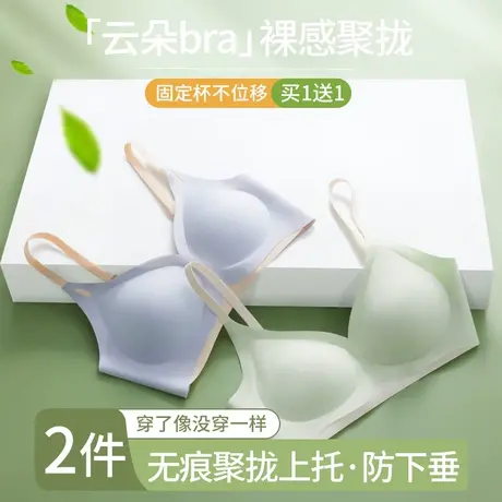内衣女士小胸聚拢显大无钢圈收副乳上托防下垂无痕夏季薄款文胸罩商品大图