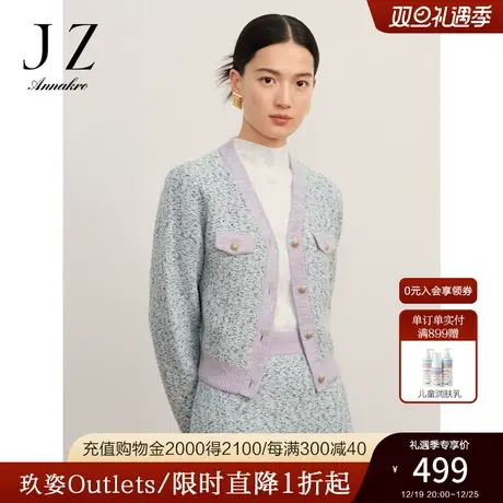 玖姿安娜蔻小香风精致渐变花纱针织毛衣开衫套装女2023冬季新款商品大图