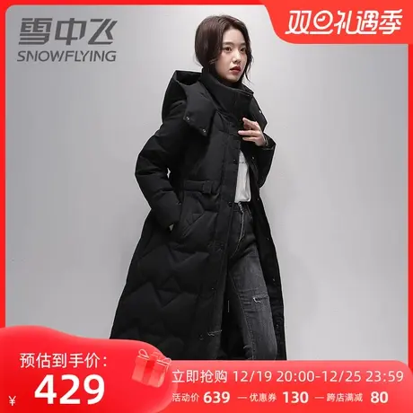 雪中飞中年妈妈收腰显瘦长款羽绒服新款防寒简约百搭时尚洋气外套图片