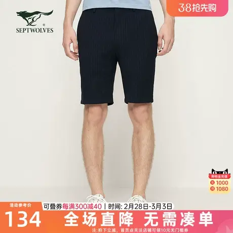 七匹狼休闲短裤2023夏季男士新款条纹直筒五分裤休闲男装裤子潮流商品大图