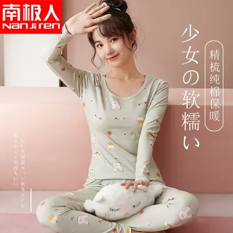 保暖内衣女纯棉薄款女士学生少女套装印花棉毛衫秋冬打底秋衣秋裤图片