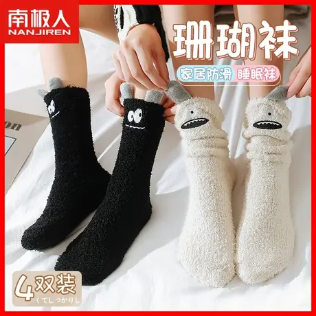 南极人女士地板袜冬季袜子珊瑚绒毛绒加绒可爱居家睡眠成人加厚MT商品大图