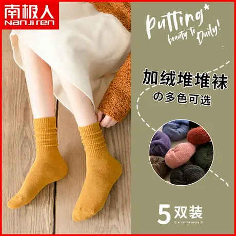 南极人加绒加厚毛圈袜女士中筒棉袜日系简约百搭女生高帮堆堆袜冬商品大图