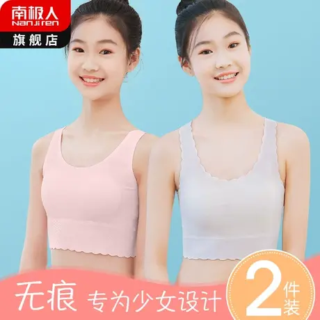 青春发育期初中高中学生小背心少女无痕内衣女儿童女童内穿文胸夏图片