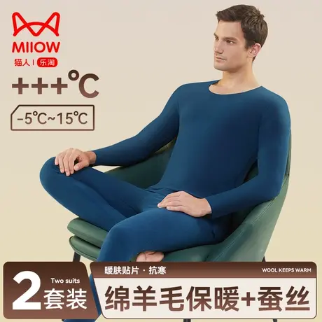 猫人保暖内衣男士套装羊毛贴片绒德发热打底衫男款秋衣秋裤男冬季图片