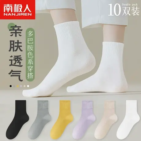 南极人袜子女士中筒袜春夏季透气日系春秋天黑白纯色学院风长袜商品大图