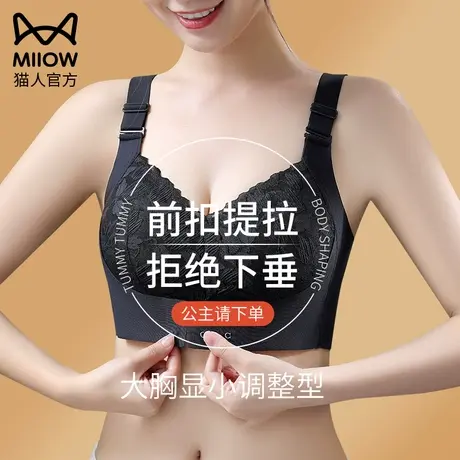 猫人内衣女收副乳防下垂上托调整型大胸显小胸全罩杯无钢圈文胸罩图片
