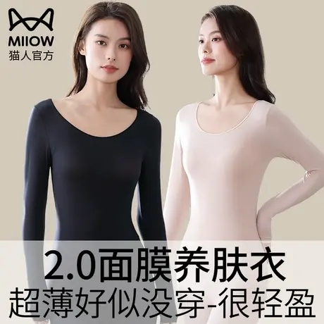猫人37度恒温保暖内衣女超薄隐形面膜养肤衣肌底衣秋衣打底热能衣图片