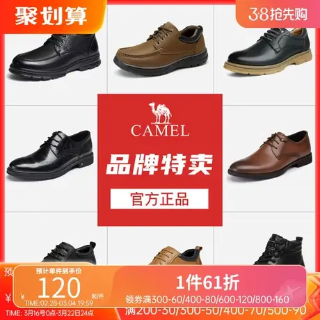 【断码秒杀】骆驼男鞋真皮商务正装皮鞋时尚百搭休闲鞋男靴商品大图