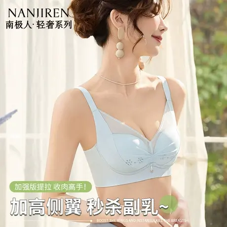 南极人美背内衣2025夏季新款爆款聚拢收副乳上托防下垂女生文胸罩图片
