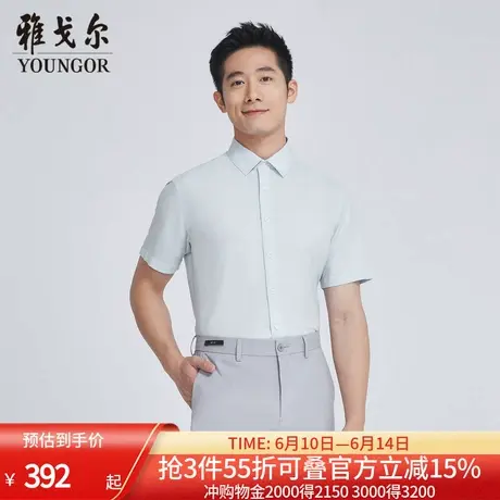 【商场同款】雅戈尔男士短袖衬衫夏季新款官方商务休闲短袖衬衫男商品大图