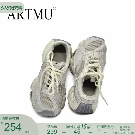 Artmu阿木厚底老爹鞋女款2025春季新款潮鞋配阔腿裤的鞋子运动鞋图片