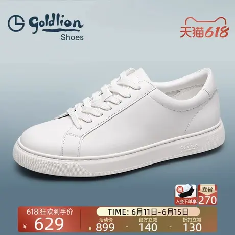 金利来男鞋官方正品夏季新款真皮透气不闷小白鞋舒适百搭休闲板鞋商品大图