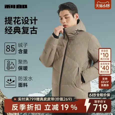 [防泼水/肌理花纹]利郎官方 羽绒服男士冬季新款潮流老花外套男装商品大图