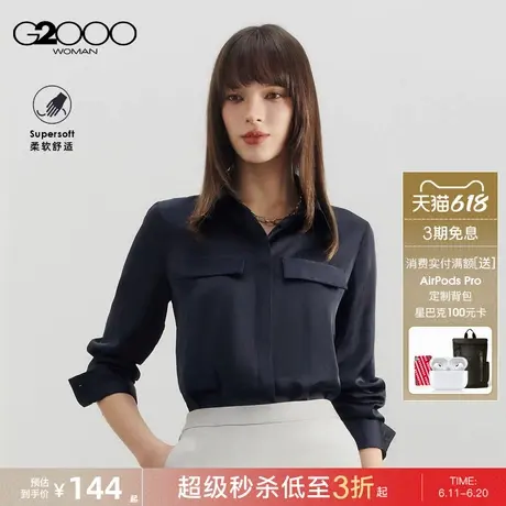 【缎面色丁布】G2000女装2025春夏商场同款休闲丝滑手感长袖衬衫.商品大图