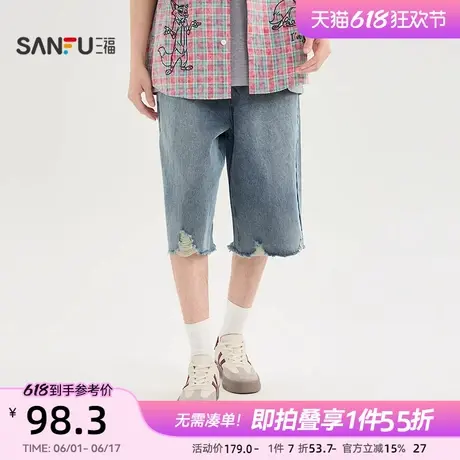 三福2025夏季男士宽松牛仔中裤 潮流下摆破洞休闲裤子男499947图片