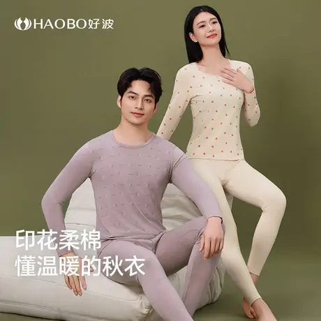 好波秋冬打底秋衣修身秋衣秋裤套装男大码印花时尚秋衣秋裤HT2408图片