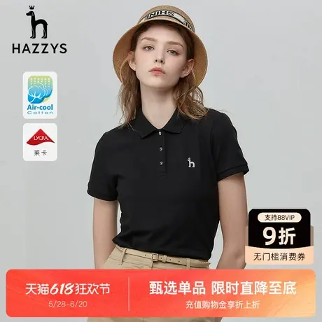 Hazzys哈吉斯polo衫t恤女夏季黑色气质体恤休闲通勤短袖翻领上衣图片