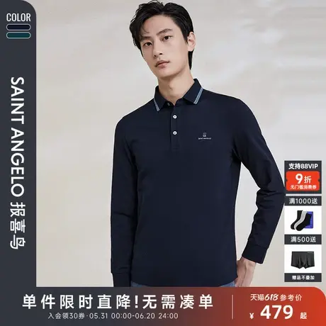 报喜鸟春季新款男士时尚商务休闲长袖针织T恤衫百搭翻领圆机上衣商品大图